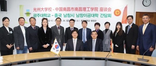 광주대, 중국 강서성 남창이공대학과 상호협력 방안 논의