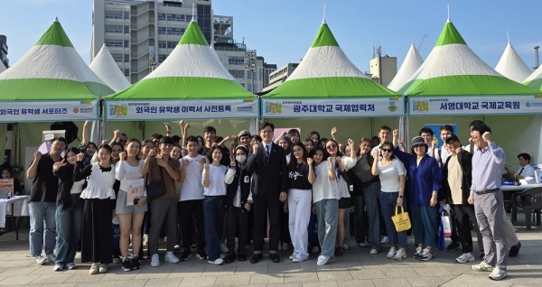 유학생들, ‘광주 외국인 유학생의 날’ 행사 참석