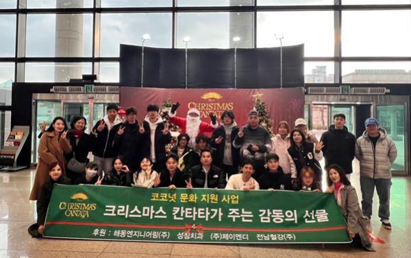 2025학년도 2학기 외국인 유학생 문화체험(크리스마스 칸타타 공연)