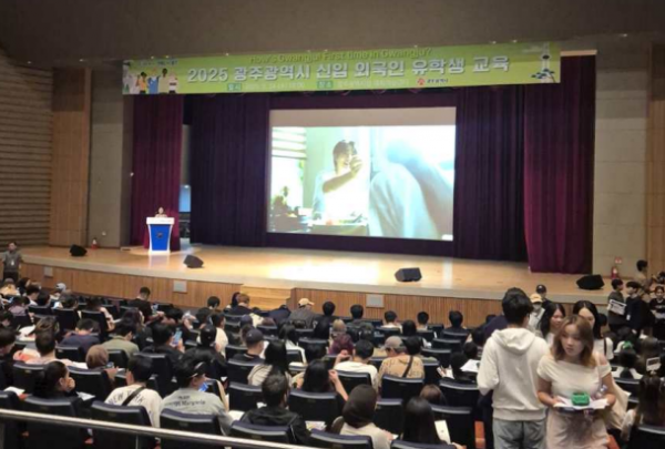 2025학년도 신입 외국인 유학생 교육